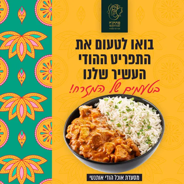 פוסט למסעדה